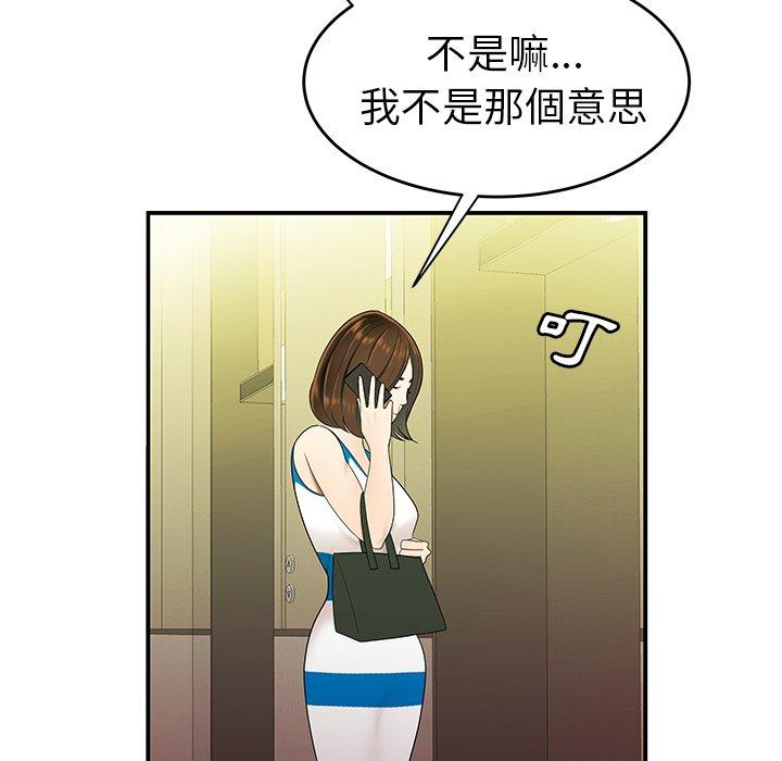 絕命陷阱 第 27 話 第105页