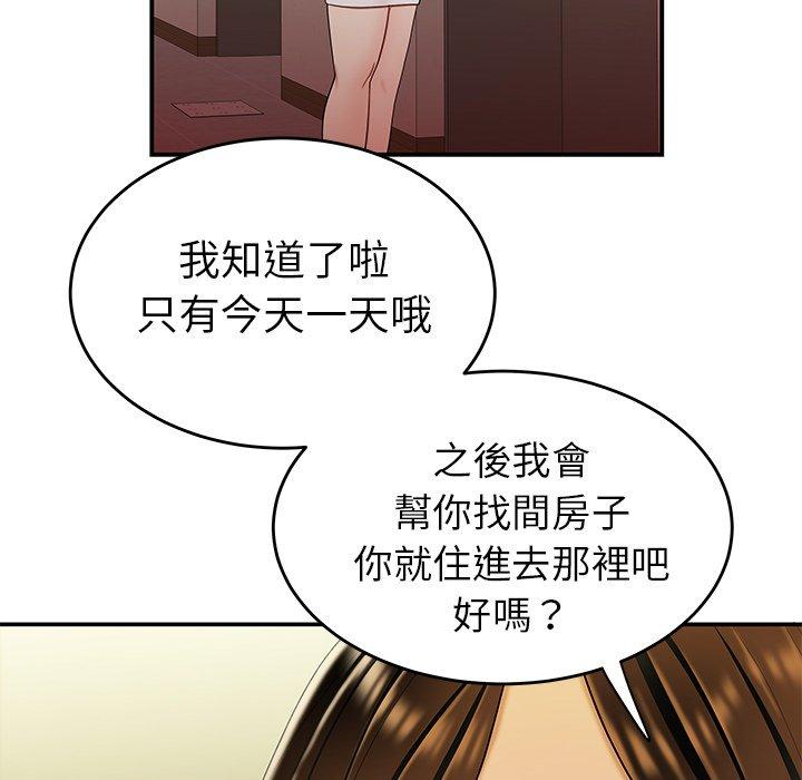 絕命陷阱 第 27 話 第106页