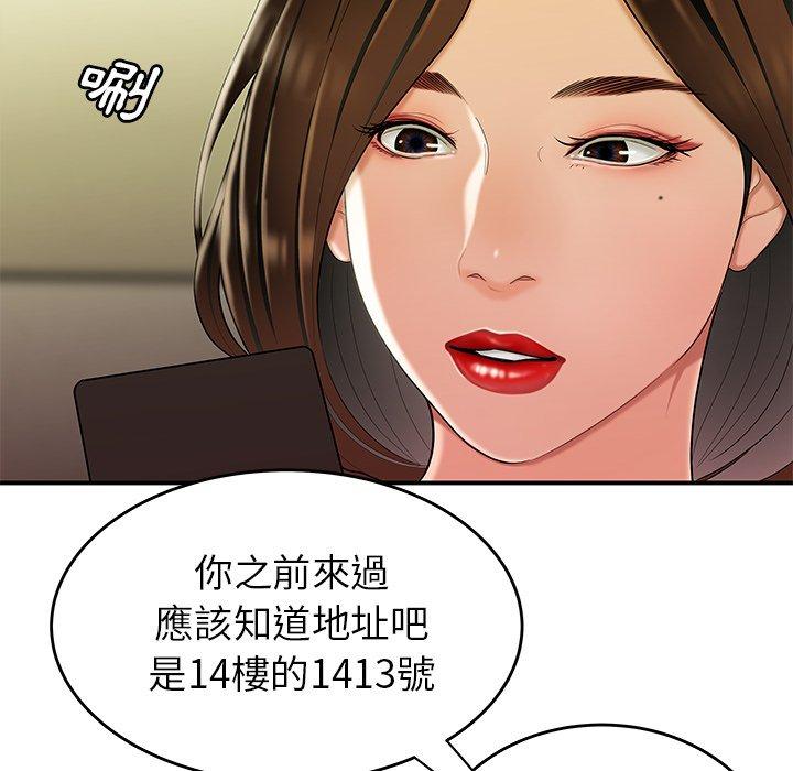絕命陷阱 第 27 話 第107页
