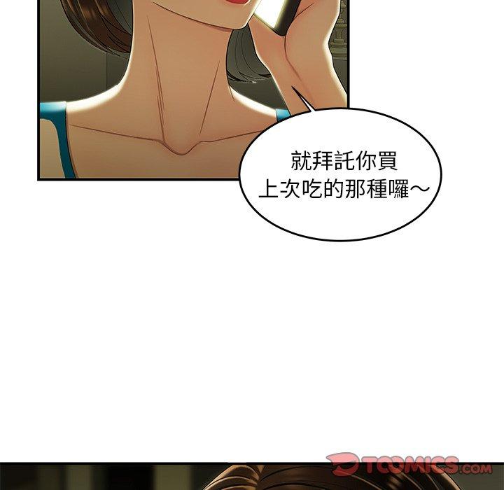 絕命陷阱 第 27 話 第110页