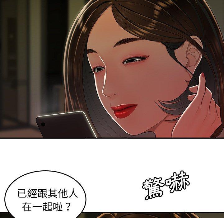 絕命陷阱 第 27 話 第111页