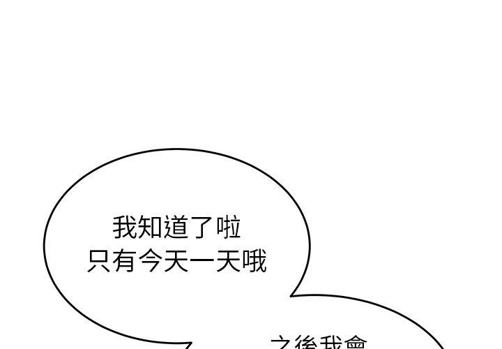 絕命陷阱 第 28 話 第1页