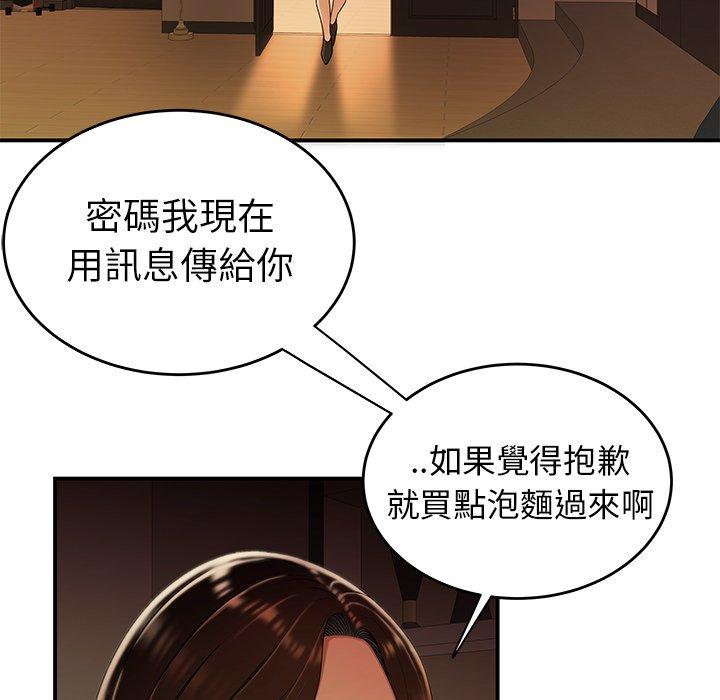 絕命陷阱 第 28 話 第5页