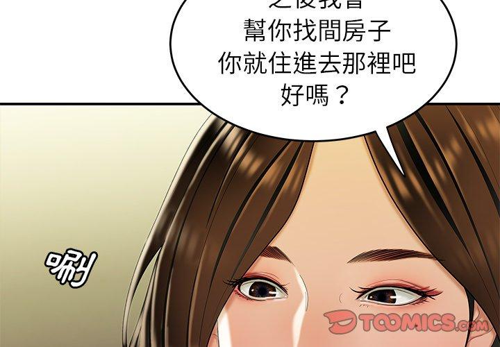 絕命陷阱 第 28 話 第2页