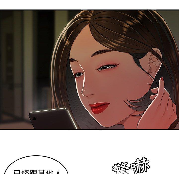 絕命陷阱 第 28 話 第7页