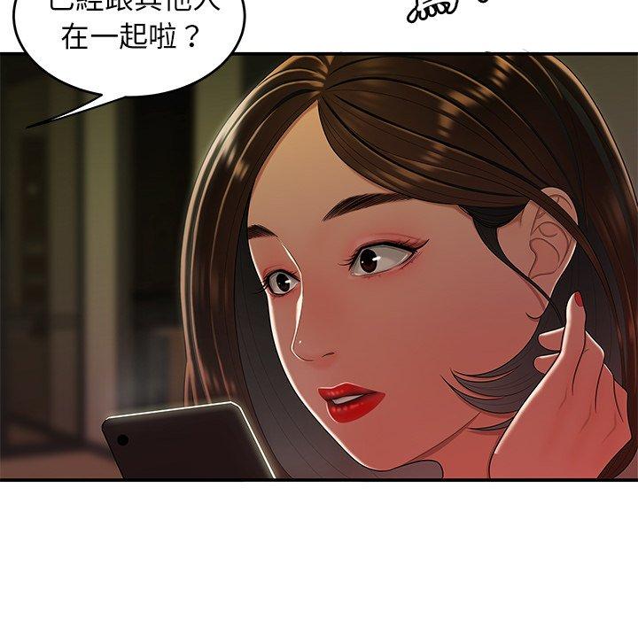 絕命陷阱 第 28 話 第8页