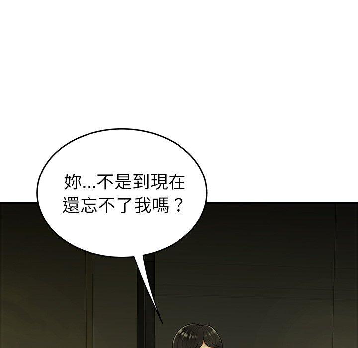 絕命陷阱 第 28 話 第9页