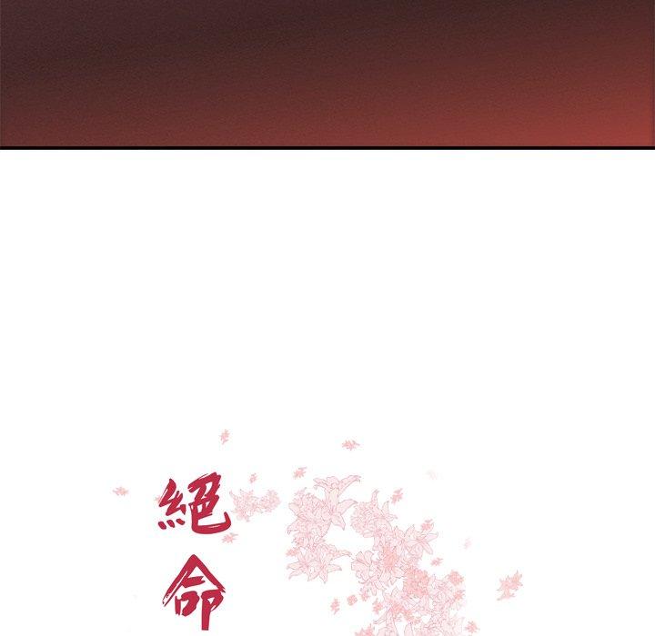 絕命陷阱 第 28 話 第11页