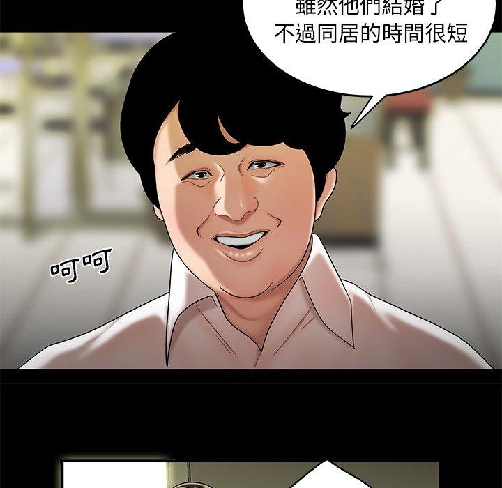 絕命陷阱 第 28 話 第21页