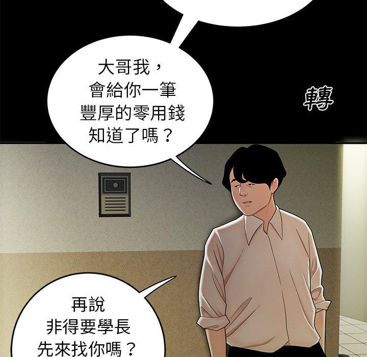 絕命陷阱 第 28 話 第23页