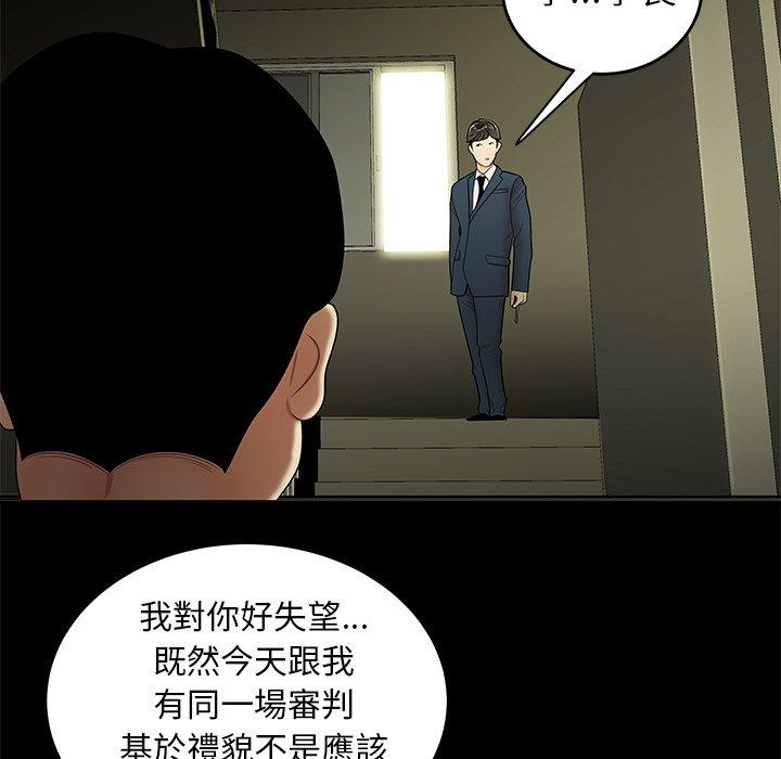 絕命陷阱 第 28 話 第18页