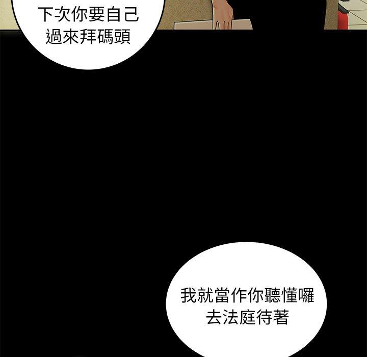 絕命陷阱 第 28 話 第24页
