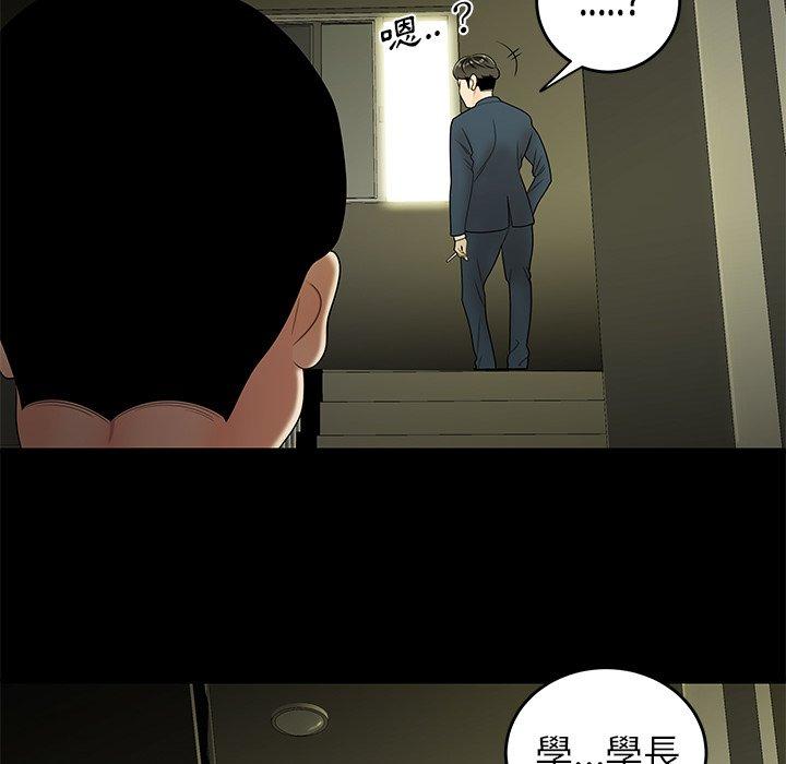 絕命陷阱 第 28 話 第17页
