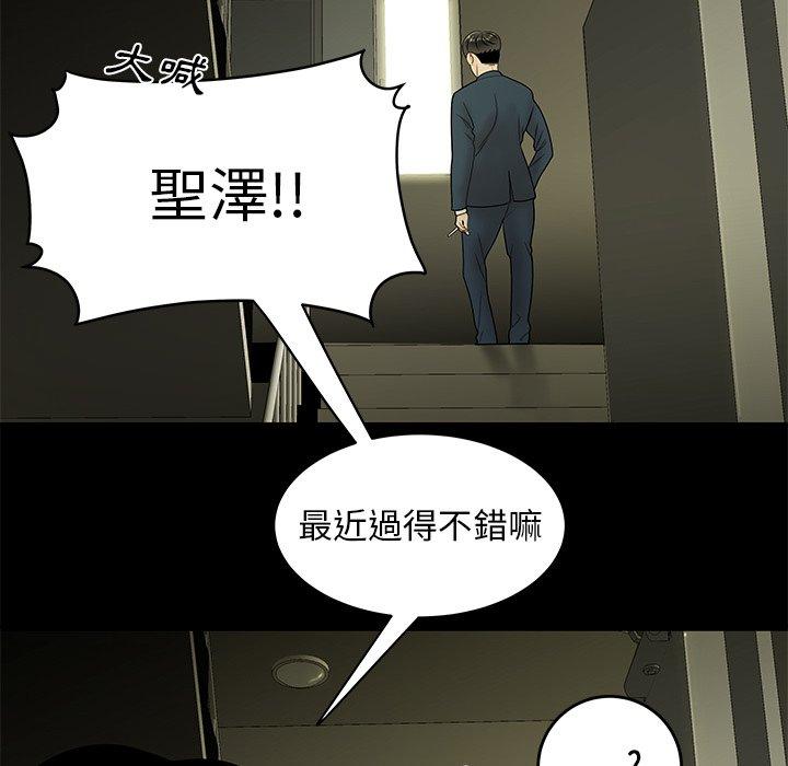 絕命陷阱 第 28 話 第16页
