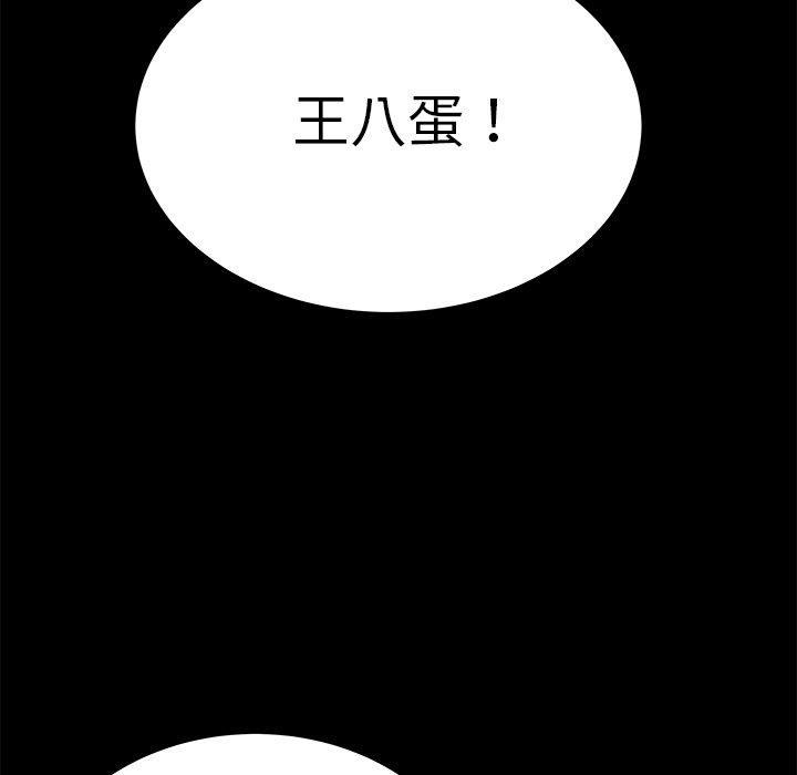 絕命陷阱 第 28 話 第27页