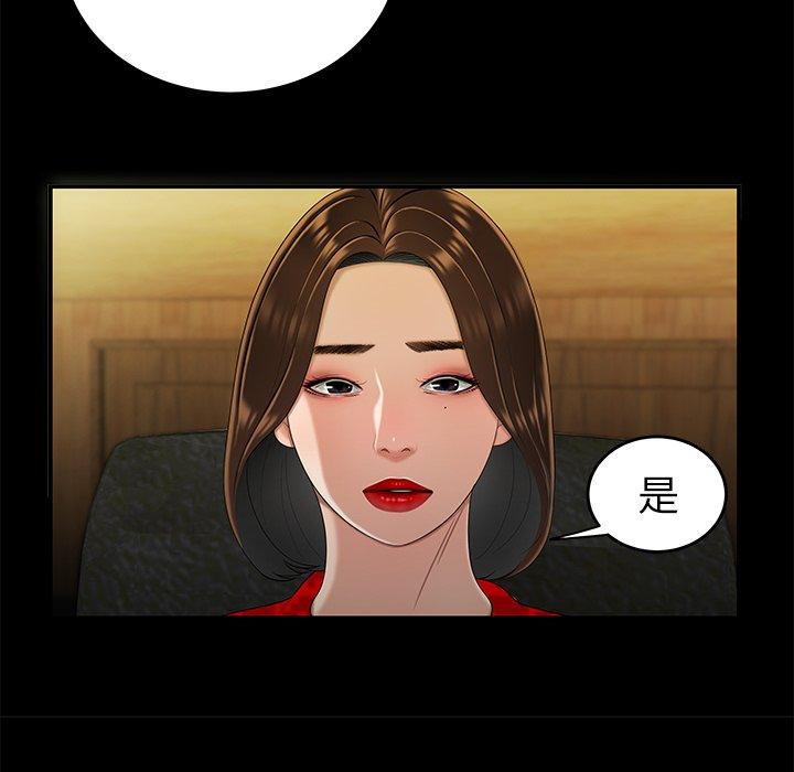 絕命陷阱 第 28 話 第30页