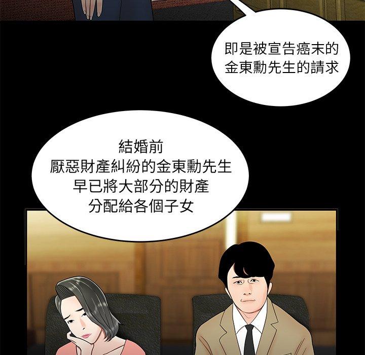 絕命陷阱 第 28 話 第32页