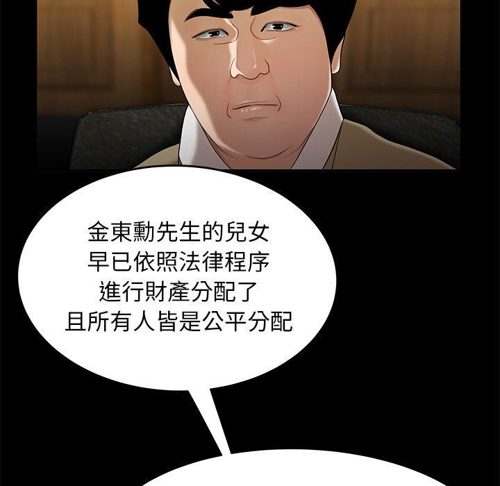 絕命陷阱 第 28 話 第34页