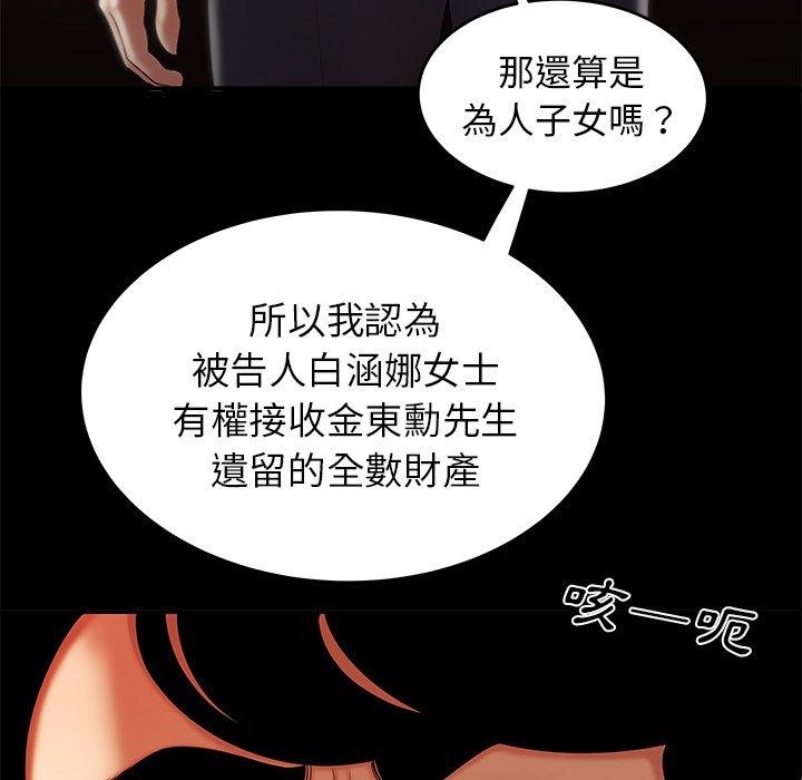 絕命陷阱 第 28 話 第37页