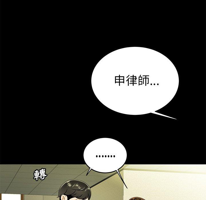 絕命陷阱 第 28 話 第41页