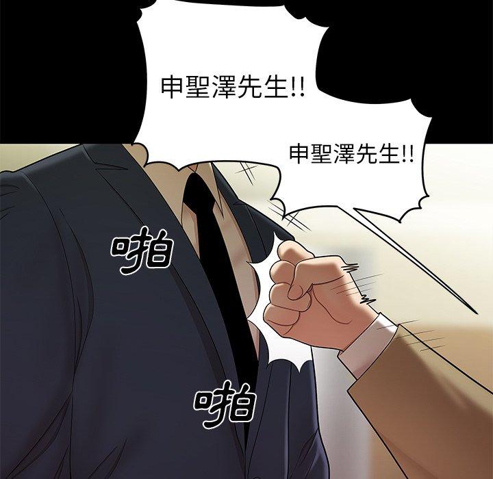 絕命陷阱 第 28 話 第48页
