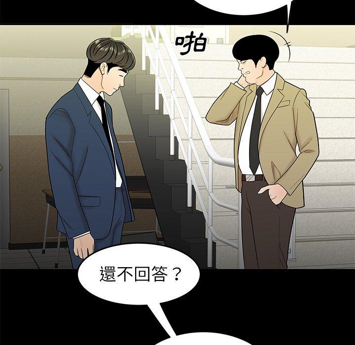 絕命陷阱 第 28 話 第52页