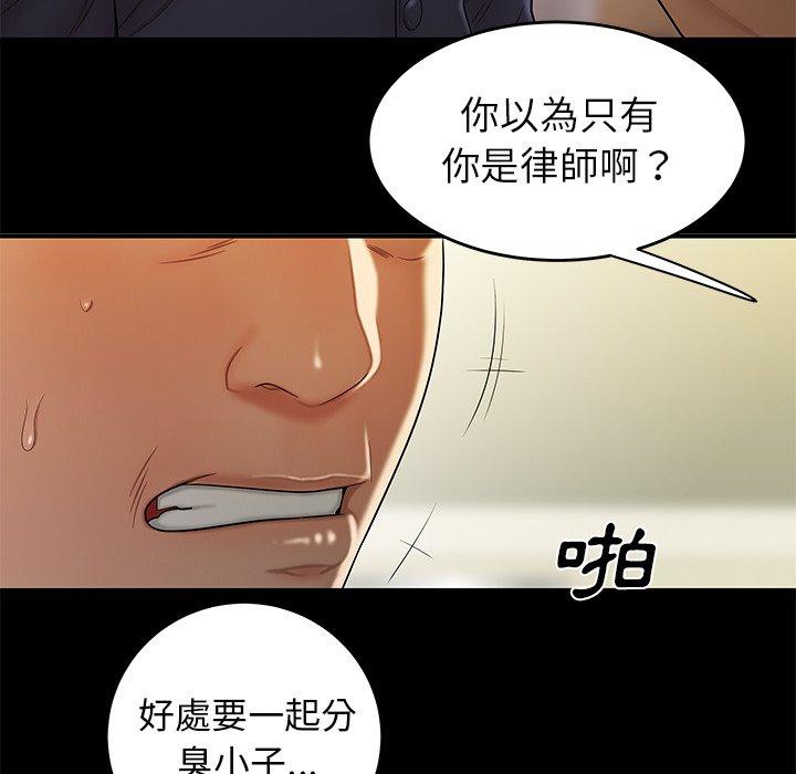 絕命陷阱 第 28 話 第49页