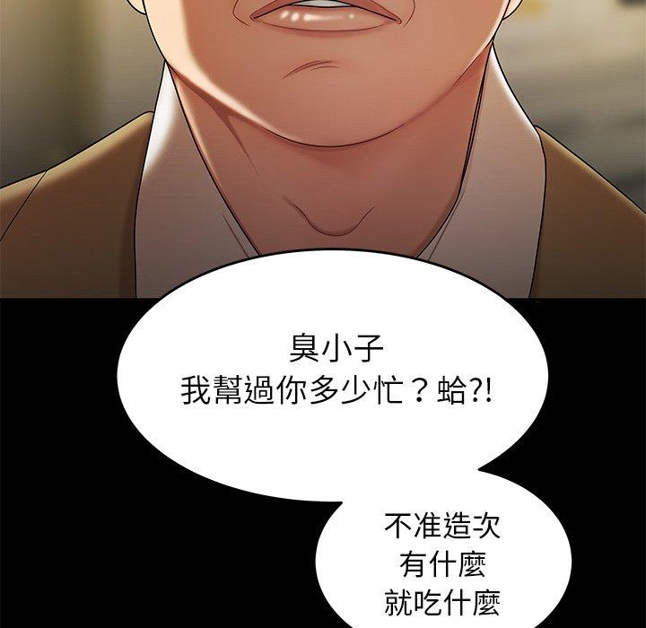 絕命陷阱 第 28 話 第51页