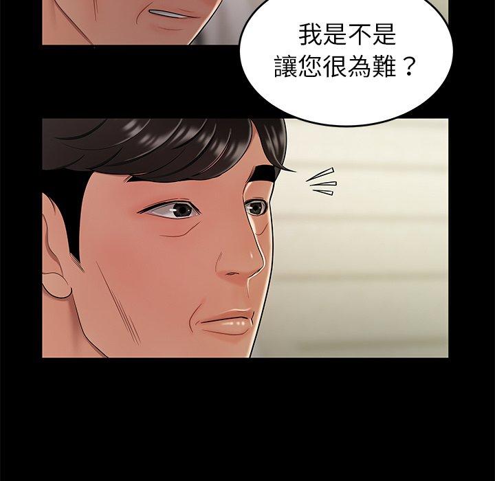 絕命陷阱 第 28 話 第56页
