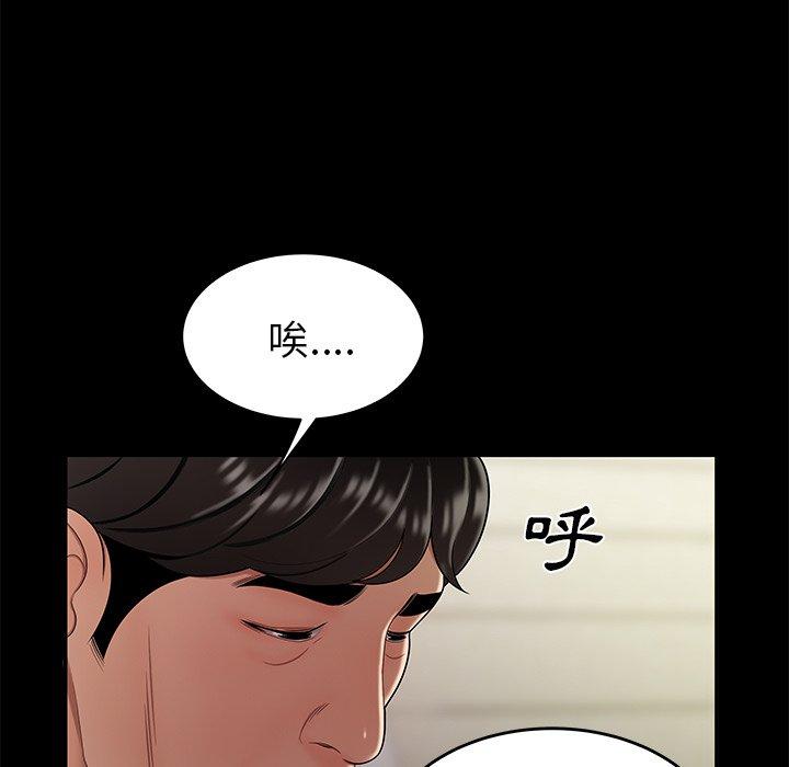 絕命陷阱 第 28 話 第55页