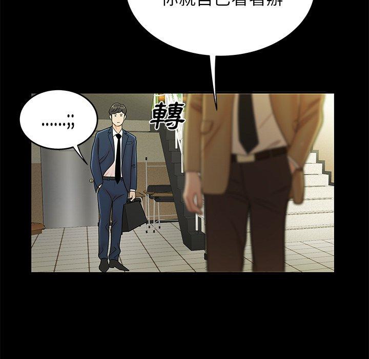 絕命陷阱 第 28 話 第54页
