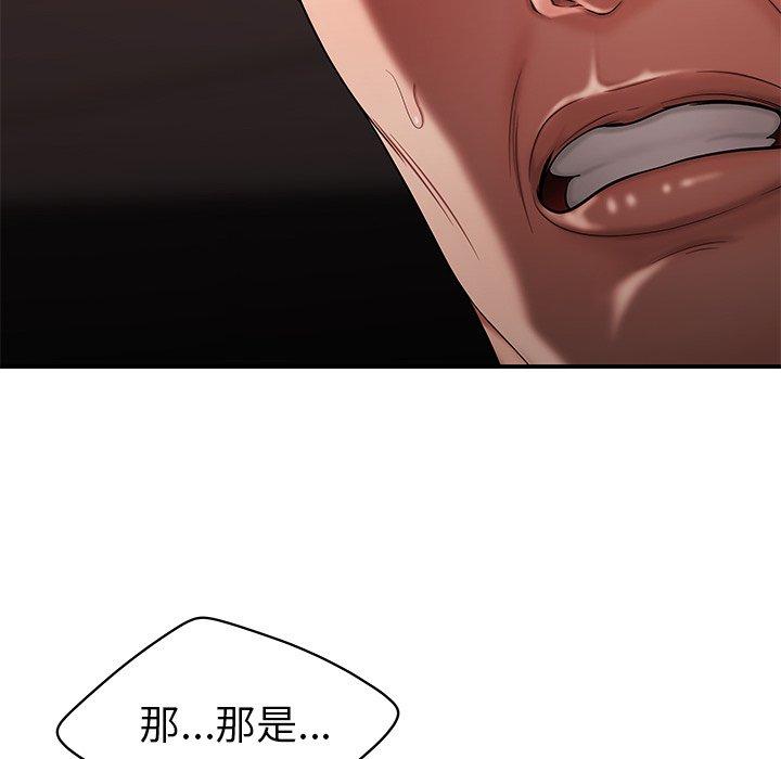 絕命陷阱 第 28 話 第79页