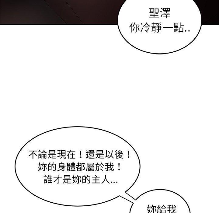 絕命陷阱 第 28 話 第84页