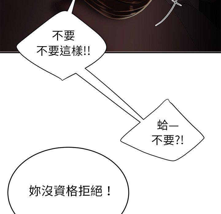 絕命陷阱 第 28 話 第87页