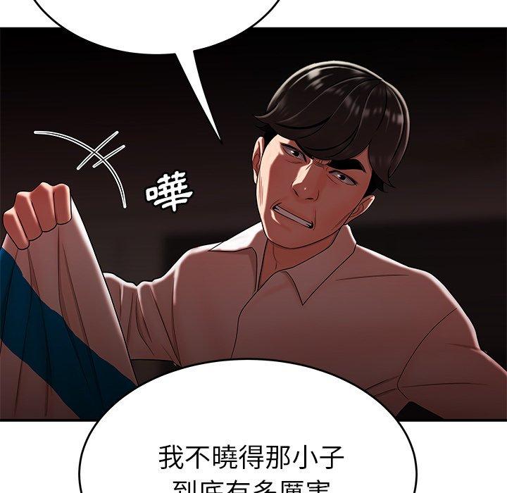 絕命陷阱 第 28 話 第88页
