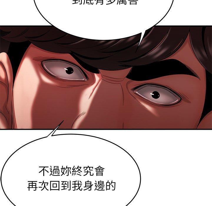 絕命陷阱 第 28 話 第89页