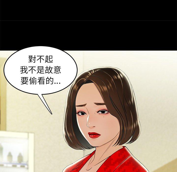 絕命陷阱 第 28 話 第57页