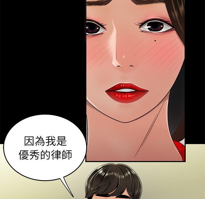 絕命陷阱 第 28 話 第64页