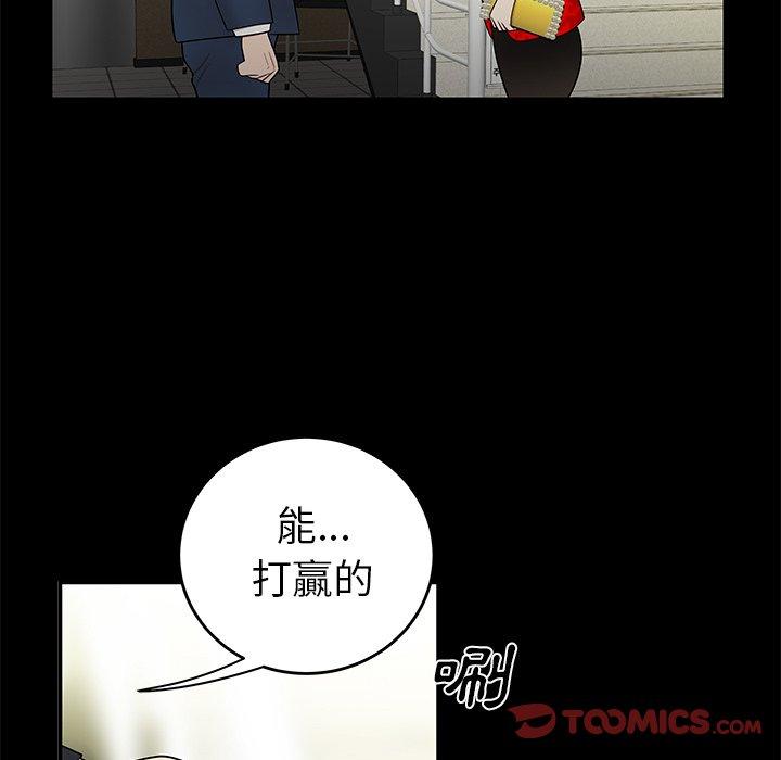 絕命陷阱 第 28 話 第62页