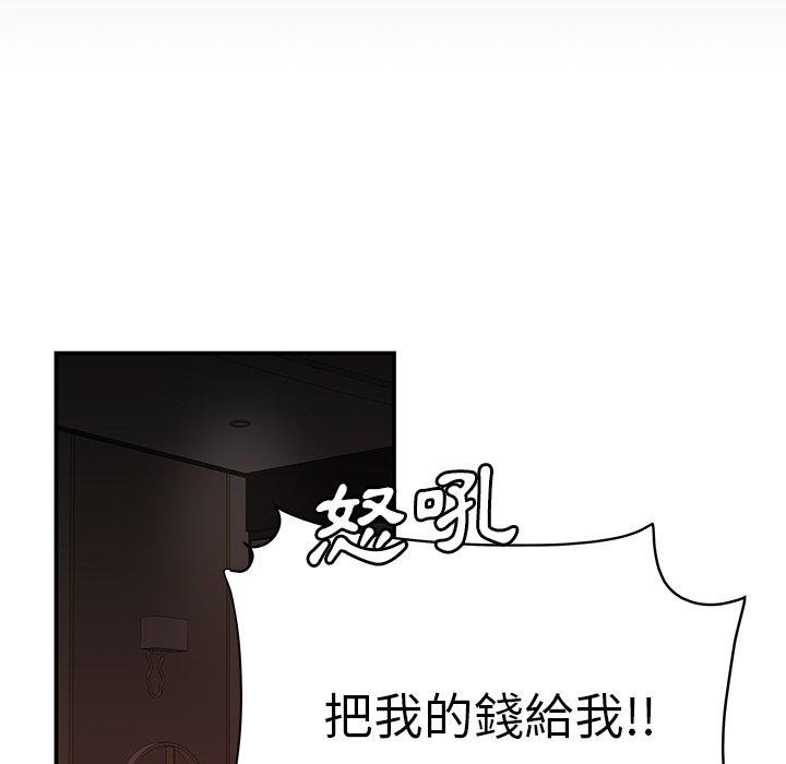 絕命陷阱 第 28 話 第69页