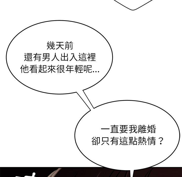 絕命陷阱 第 28 話 第77页