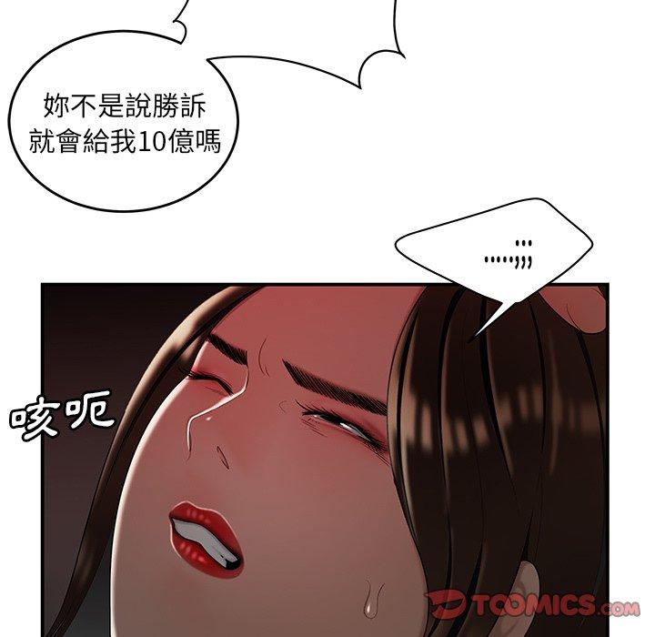 絕命陷阱 第 28 話 第74页