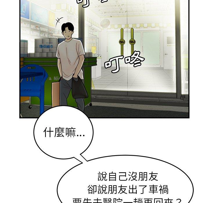 絕命陷阱 第 28 話 第113页