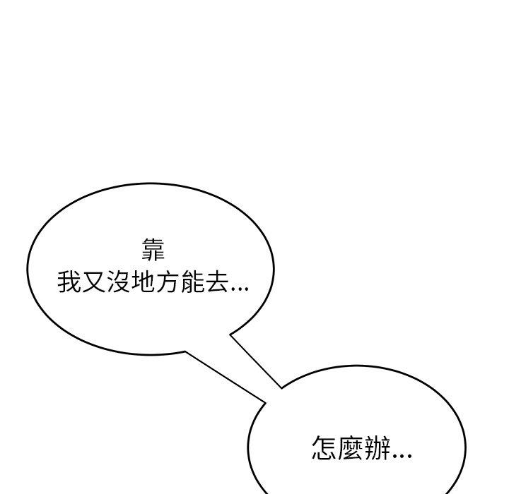絕命陷阱 第 28 話 第115页