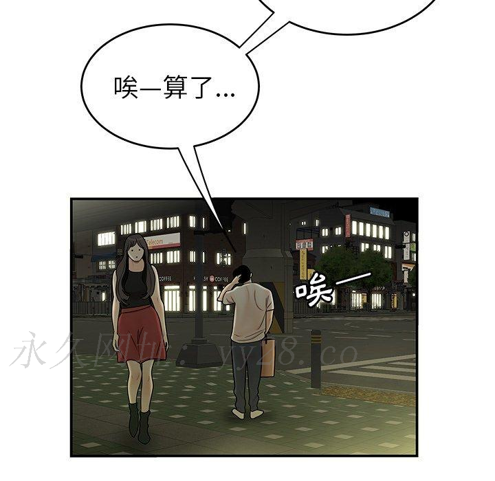 絕命陷阱 第 28 話 第116页