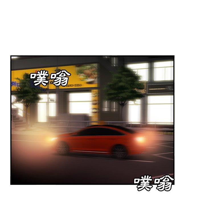 絕命陷阱 第 29 話 第10页