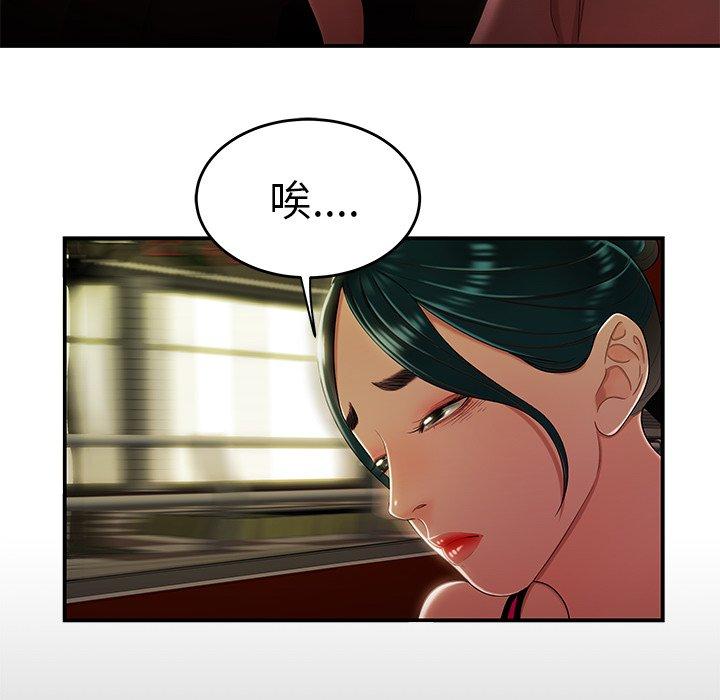 絕命陷阱 第 29 話 第12页