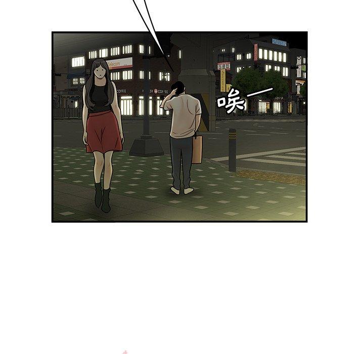 絕命陷阱 第 29 話 第8页