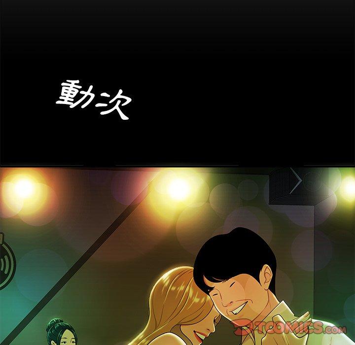絕命陷阱 第 29 話 第14页