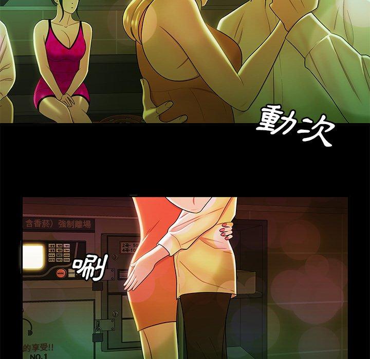絕命陷阱 第 29 話 第15页